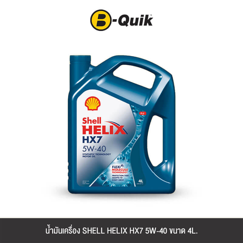 น้ำมันเครื่องเกรดกึ่งสังเคราะห์ SHELL HELIX HX7 5W-40 (เบนซิน) ขนาด 4L._0